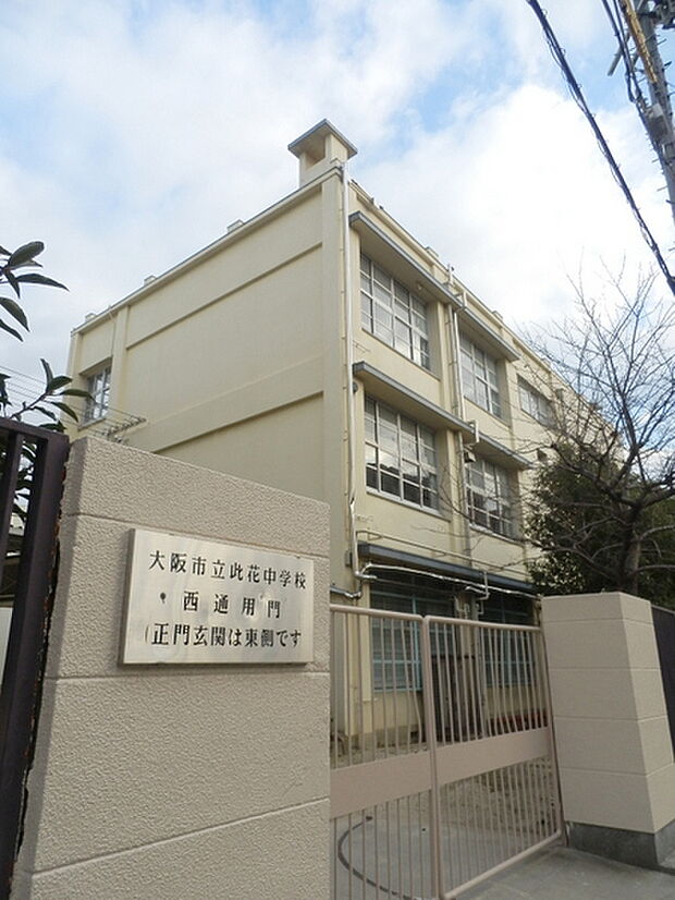 大阪市立此花中学校まで373m、此花中学校