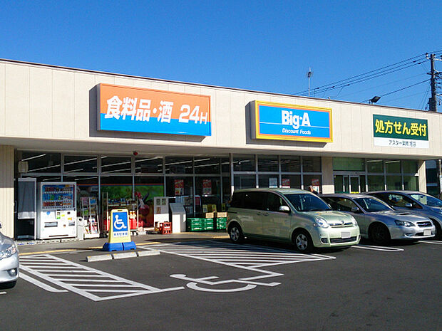 Big-A横浜中白根店まで972m、旭台中央公園の隣にあるスーパーです。24時間営業しています！