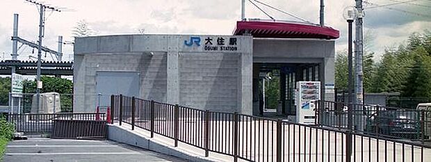大住駅(JR西日本 片町線)まで794m