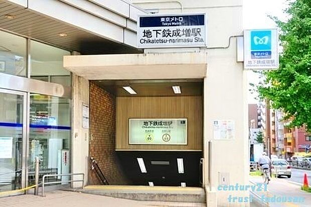 地下鉄成増駅(東京メトロ 有楽町線)まで1110m