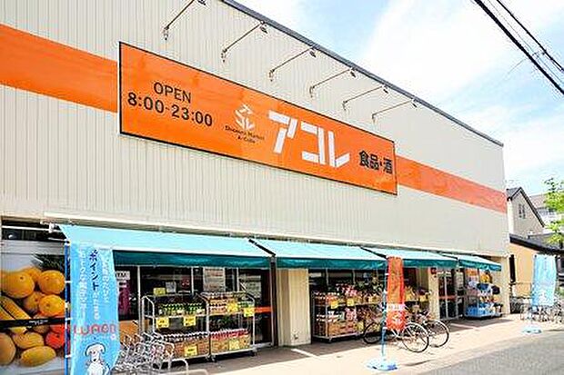 アコレ湊新田2丁目店