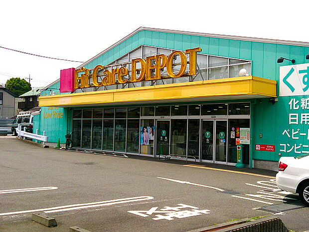 フィットケアデポ長津田みなみ台店まで1117m、「いぶき野小学校入口」交差点近くにあるドラッグストア。近くにスーパー「オーケー」もあります。