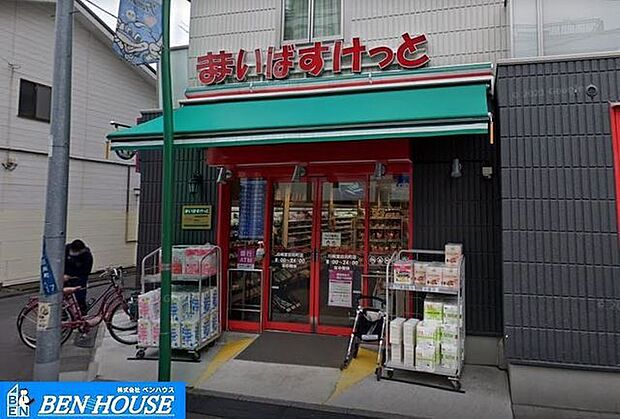 まいばすけっと川崎渡田向町店 徒歩8分。日常の食卓に並ぶ食品や雑貨を取り扱う、都市型小型食品スーパー。 590m