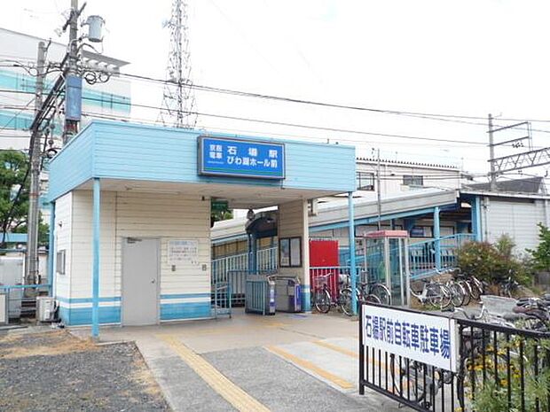 京阪電気鉄道石坂線　石場駅まで459m