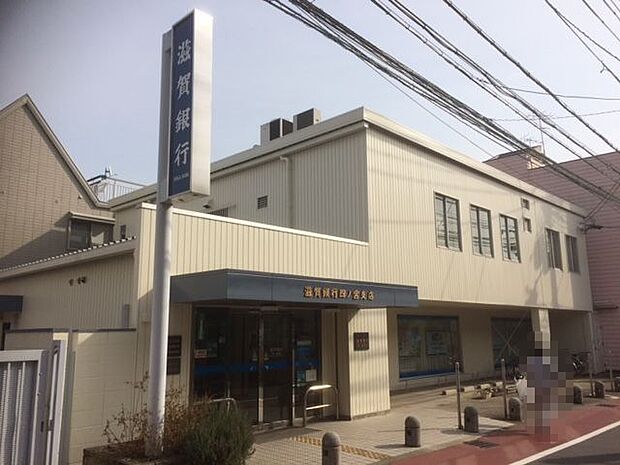 滋賀銀行 四ノ宮支店