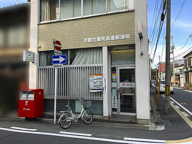 京都竹屋町高倉郵便局