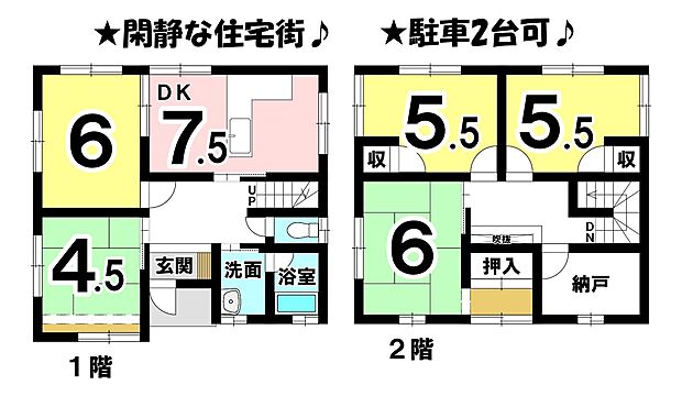 ファミリーにおすすめな、5SDKのお家です♪