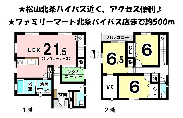 21.5帖の広々リビング♪2Fの各洋室は全部屋6帖以上あるのでどのお部屋もゆったり使えます♪