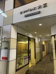 サンパレス大正
