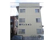 錦マンション
