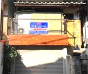 ＪＲ片町線津田駅まで徒歩14分