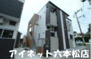 地下鉄七隈線福大前駅まで徒歩11分