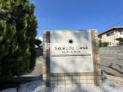 西鉄甘木線甘木駅まで徒歩17分
