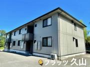 フラッツ久山