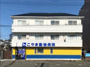相鉄本線鶴ケ峰駅まで徒歩14分