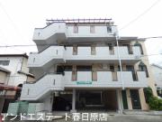 ＪＲ鹿児島本線春日駅まで徒歩5分