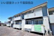 ＪＲ外房線鎌取駅まで徒歩20分