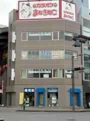 櫻井中央ビル