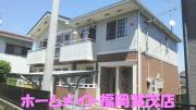 福岡県福岡市早良区飯倉３丁目