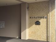 サンハイツ中屋敷A