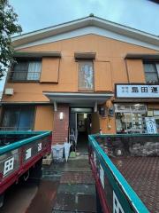 第2日出荘