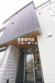 南海高野線中百舌鳥駅まで徒歩12分