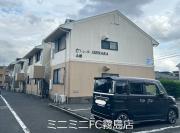 ＪＲ日豊本線隼人駅まで徒歩33分