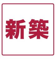 地下鉄桜通線太閤通駅まで徒歩9分