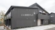 日野宿 山屋敷住宅 南七番館