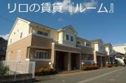 ＪＲ篠栗線原町駅まで徒歩17分