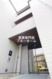 ＪＲ阪和線堺市駅まで徒歩8分