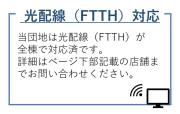 UR鶴山台