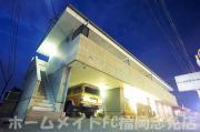 ＪＲ香椎線宇美駅まで徒歩5分