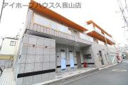 京王井の頭線三鷹台駅まで徒歩11分