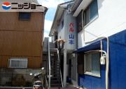 パル山本