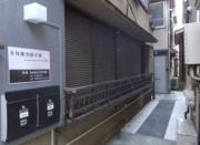 東京メトロ有楽町線東池袋駅まで徒歩10分