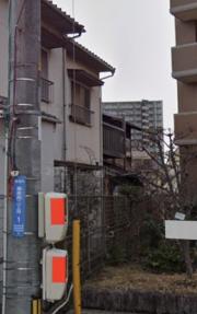 ＪＲ山陽本線尾道駅まで徒歩14分