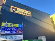 こぐまマンション田町