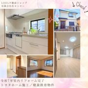 広谷新町戸建て