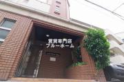 南海高野線我孫子前駅まで徒歩7分
