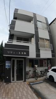 リヴェール本駒
