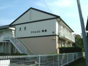 アネックス鍋島A棟