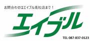 三栄