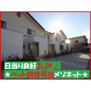 アプト白砂