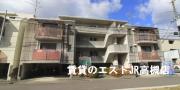 フレディハイツ京口