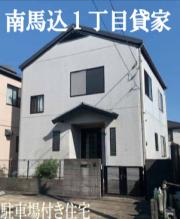 貸家 大田区南馬込