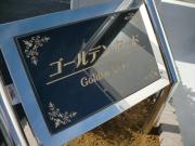 ＪＲ中央線竜王駅まで徒歩41分
