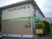 フレグランス片山A棟