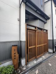 （デザイナーズ物件） 稲荷新風庵