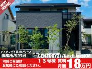 菊陽町原水13号地